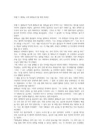 미셸 드 몽테뉴 초역 몽테뉴의 말 에세 독후감