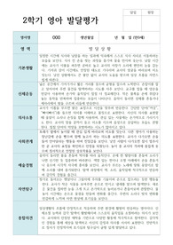 만 0세 2학기 발달평가 7명