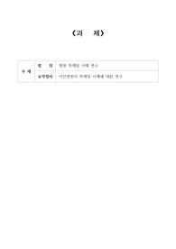 간호 마케팅 사례에 대한 연구(아산병원) 보고서