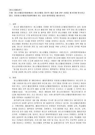 청소년활동진흥법에서는 청소년활동 정보의 제공 등에 관한 사항을 제 8조에 명시하고 있다. 지방청소년활동진흥센터에서 하는 일과 발전방향을 제시하시오.