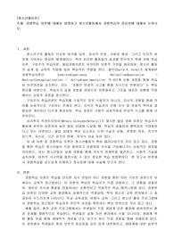 경험학습 이론에 대해서 설명하고 청소년활동에서 경험학습의 중요성에 대해서 논하시오.