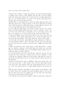 오애리 외 전쟁 없는 세상은 가능할까 독후감