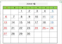 2026년 9월' 심플하고 활용도 높은 A4가로형 엑셀파일 달력 입니다.