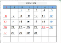 2026년 12월' 심플하고 활용도 높은 A4가로형 엑셀파일 달력 입니다.