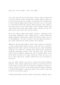 임선우 작가의 '0000'을 읽고