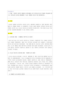 놀이지도_어릴적 자신이 경험한 놀이문화와 요즘 아이들의 놀이 문화를 비교하여 앞으로 아이들의 놀이를 활성화할 수 있는 방법을 3가지 이상 제시하시오.