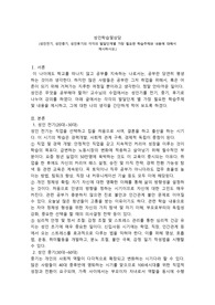 성인학습및상담_성인전기, 성인중기, 성인후기의 각각의 발달단계별 가장 필요한 학습주제와 내용에 대해서 제시하시오.