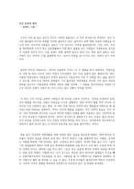 인간 본성의 법칙