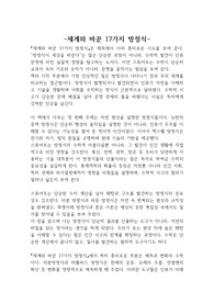 세계와 바꾼 17가지 방정식 독후감(이언 스튜어트)