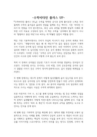 수학비타민 플러스 UP 독후감(박경미)