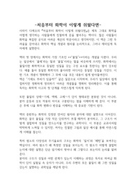 처음부터 화학이 이렇게 쉬웠다면 독후감(사마키 다케오)