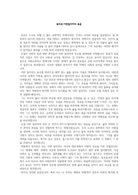 이반일리치의 죽음 북리뷰