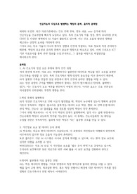 인공지능의 도입으로 발생하는 간호현장에서의 여러 문제점들