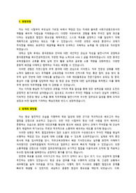 무역사무 수출입(경력직)_최종합격_자기소개서_자소서 전문가에게 유료첨삭 받은 자료입니다.