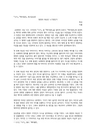 [동국대 A+] 사기_백이열전 독후감