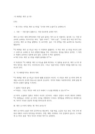 디 에센셜-제인 오스틴 독후감(제인 오스틴)