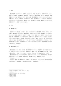 대손발생 시 회계처리방법과 결산 시 대손충당금 설정방법을 설명하시오.