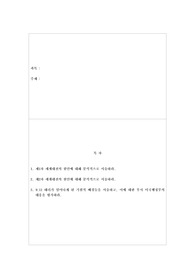 각종 전쟁의 원인