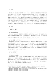 경영전략론-VRIO 분석