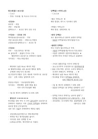 조선대 영양과 건강 전범위 정리본