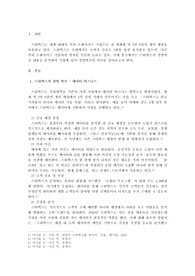 스타박스의 경영혁신