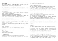 [A+자료] 신경전달물질 총정리본!