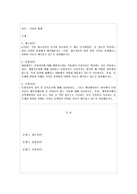 기업과회계-자산의 개념