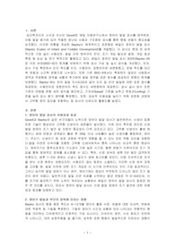 아동발달-bayley  혹은 gesell과 같은 영아발달 선별검사의 유용성과 효과에 대해 논하시오. 또한 이러한 발달검사들이 영아기 발달과 부모의 영육에 미치는 영향 또한 함께 논하시오.