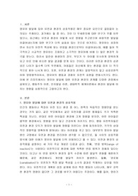 영유아발달-영유아 발달과 관련된 주요 현안 중 '유전 대 환경' 에 대한 자신의 의견을 정리하고, 환경에 대한 영향력과 그 근거를 주요 이론 (행동주의 이론, 인지발달 이론 및 생태학적 체계이론)에 근거하여 정리하시오