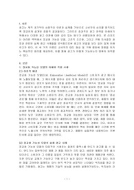 광고학-최근 자신이 본 TV광고 혹은 신문광고 중 광고를 3개를 선정하여 광고 분석을 하시오.