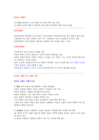 반무한 고체 이론 정리 발표자료, 열전달,전도 해석