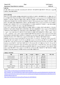 exp10_Selective oxidation_prelab