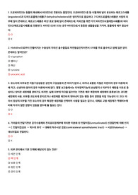 2025-2학기 피부와 생활건강 중간 족보