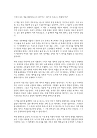 이것이 모든 것을 바꾼다 (나오미 클라인)