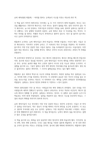 슈퍼 예측, 그들은 어떻게 미래를 보았는가 (필립 테틀록)