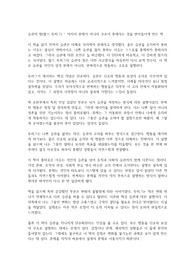 습관의 힘 (찰스 두히그)