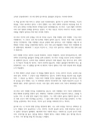 고독한 군중 (데이비드 리스먼)