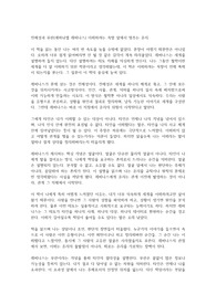 전체성과 무한 (에마뉘엘 레비나스)