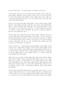 호모 데우스 (유발 하라리)