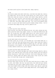 청년 세대의 정치적 냉소주의가 민주적 참여에 미치는 영향을 서술하시오