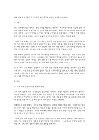 대중 매체의 상업화가 공적 의제 설정 과정에 미치는 영향을 논의하시오