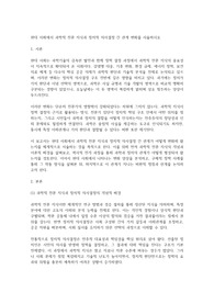 현대 사회에서 과학적 전문 지식과 정치적 의사결정 간 관계 변화를 서술하시오