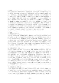 사이버심리학-사이버공간에서의 프라이버시와 익명성에 관해 자신의 생각과 느낌을 서술하시오.