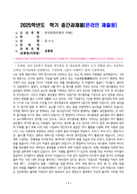 한국문화자원의 이해2 과제물(세시풍속 중 대보름에 대하여)