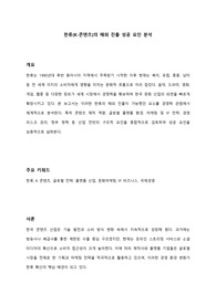 한류 K-콘텐츠의 해외 진출 성공 요인 분석