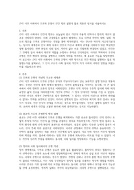 근대 이전 사회에서 우연과 운명이 인간 행위 설명의 틀로 작동한 방식을 서술하시오