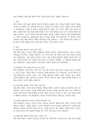 현대 사회에서 위험 회피 문화가 혁신 수용 태도에 미치는 영향을 서술하시오