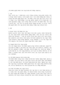 기록 매체의 물질적 변화가 역사 서술 방식에 미친 영향을 서술하시오