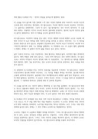 죄와 벌 (도스토예프스키)