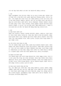 근대 이후 청결 개념의 변화가 도덕 판단 기준 형성에 미친 영향을 논의하시오